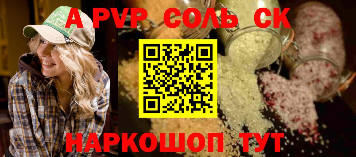 A-PVP VHQ  Alfa_PVP VHQ  Alpha-PVP крисы CK  Вход с VPN  Моздок 