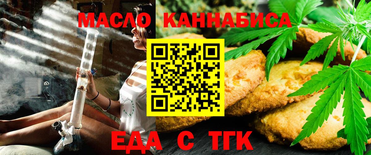 Моздок  Еда ТГК марихуана  Вход с VPN 