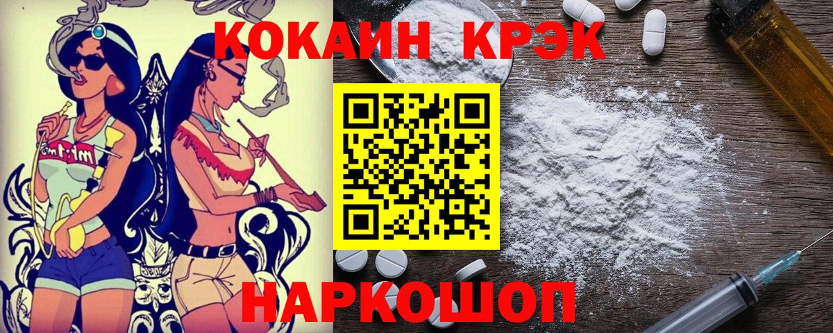 Моздок  закладка  Вход с VPN  Кокаин  COCAIN 97%  COCAIN 98% 