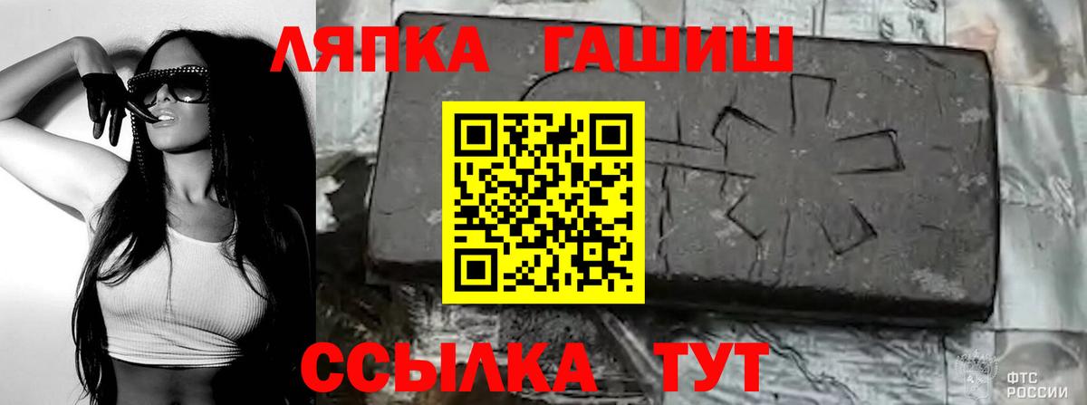 ГАШИШ хэш  ГАШ  Моздок  Гашиш 40% ТГК  Вход с VPN 