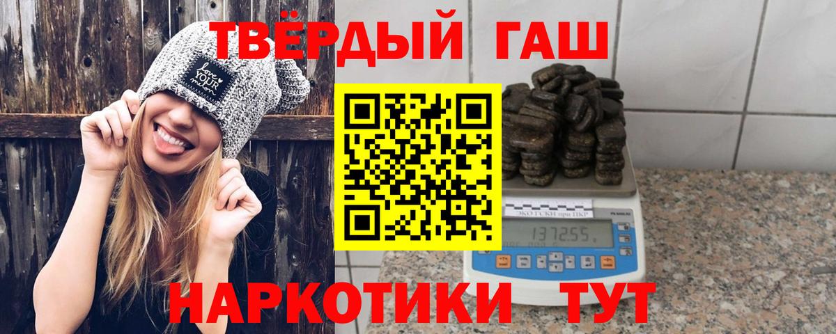 Гашиш Premium Моздок