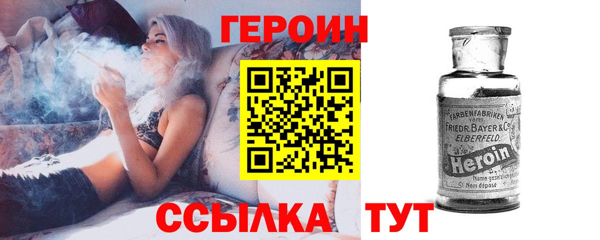 Героин белый  Вход с VPN  Моздок 