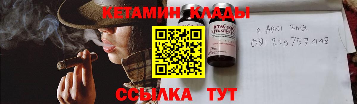 Кетамин VHQ Моздок