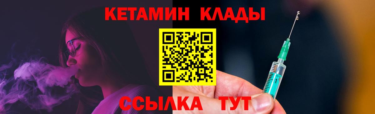 Кетамин VHQ  Вход с VPN  Кетамин VHQ  Моздок 