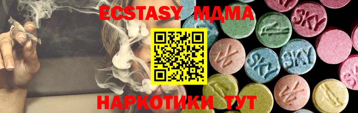 МДМА кристаллы  МДМА  Моздок  МДМА кристаллы  Вход с VPN 