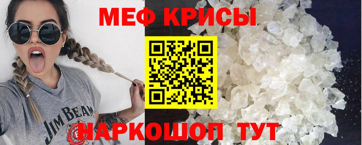 Моздок  МЕФ  как найти закладки  Мефедрон 4 MMC  Вход с VPN 