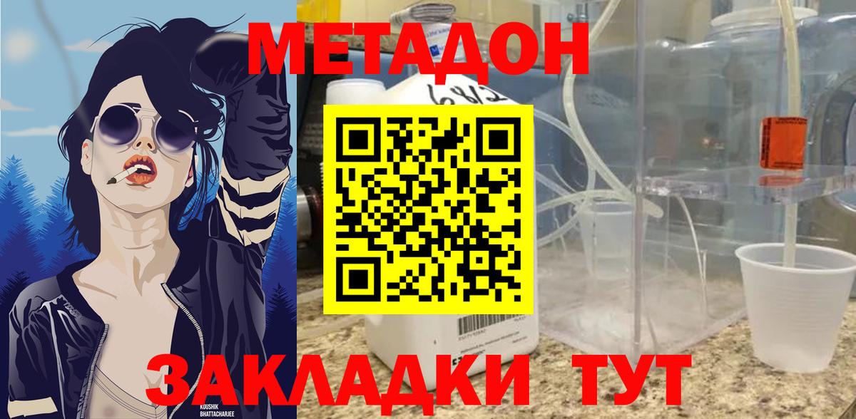 Моздок  Метадон мёд  Вход с VPN  МЕТАДОН белоснежный 