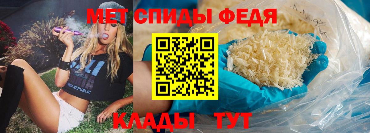 МЕТАМФЕТАМИН Methamphetamine Моздок