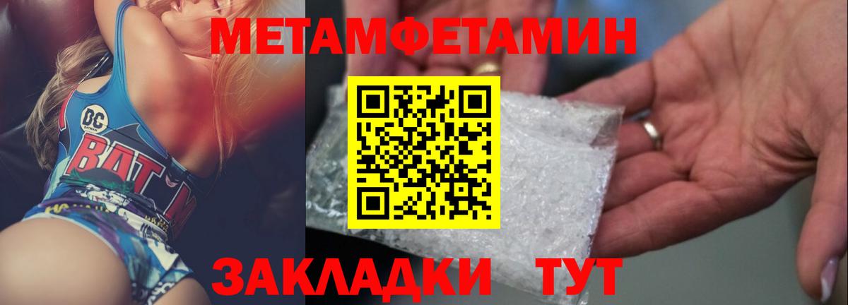 Первитин  Первитин Methamphetamine  Вход с VPN  Моздок 