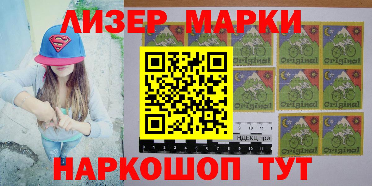 Марки 25I-NBOMe 1,5мг  Марки NBOMe  Моздок  Вход с VPN 
