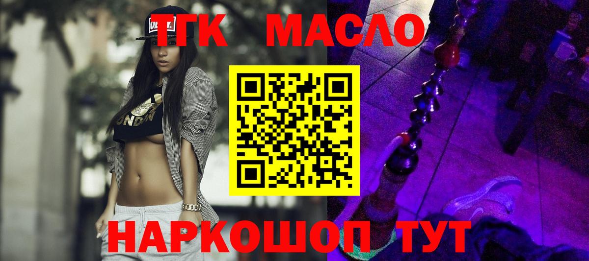 ТГК жижа  кракен зеркало  Моздок  где продают наркотики  Вход с VPN  ТГК вейп 