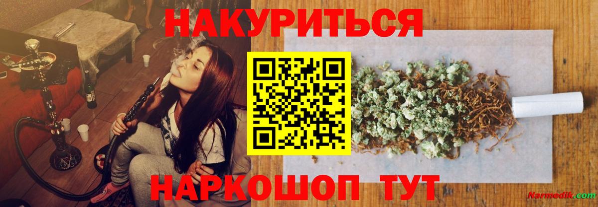 Каннабис планчик  Бошки Шишки тримм  Моздок  Бошки марихуана White Widow  Вход с VPN 